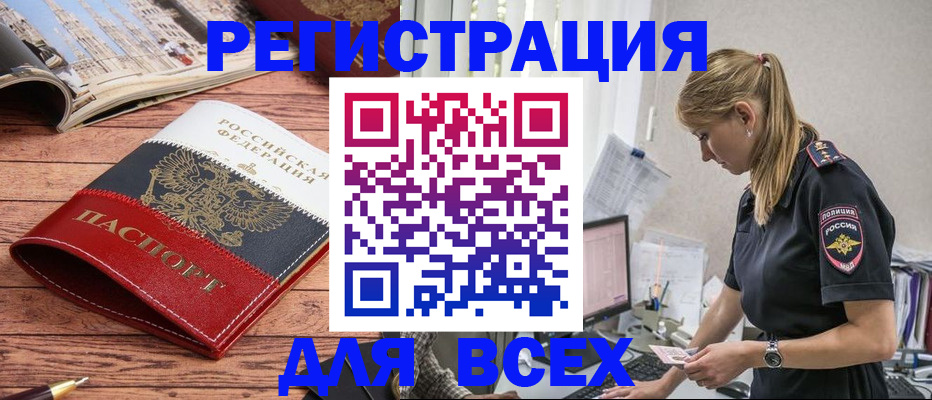 прописка для школы в Волгограде