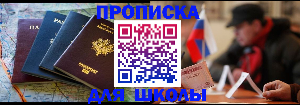 регистрация для дет. сада в Волгограде