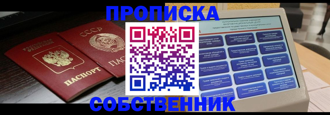 регистрация в Волгограде