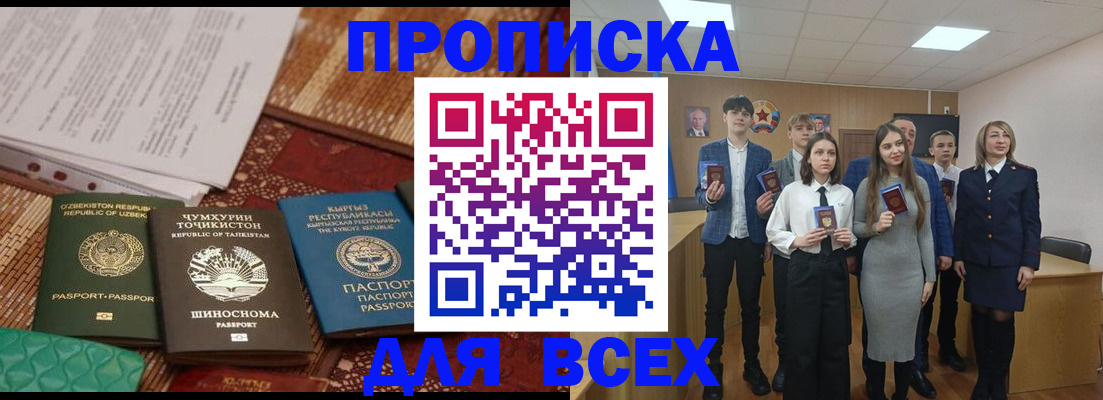 временная регистрация в квартире в Волгограде