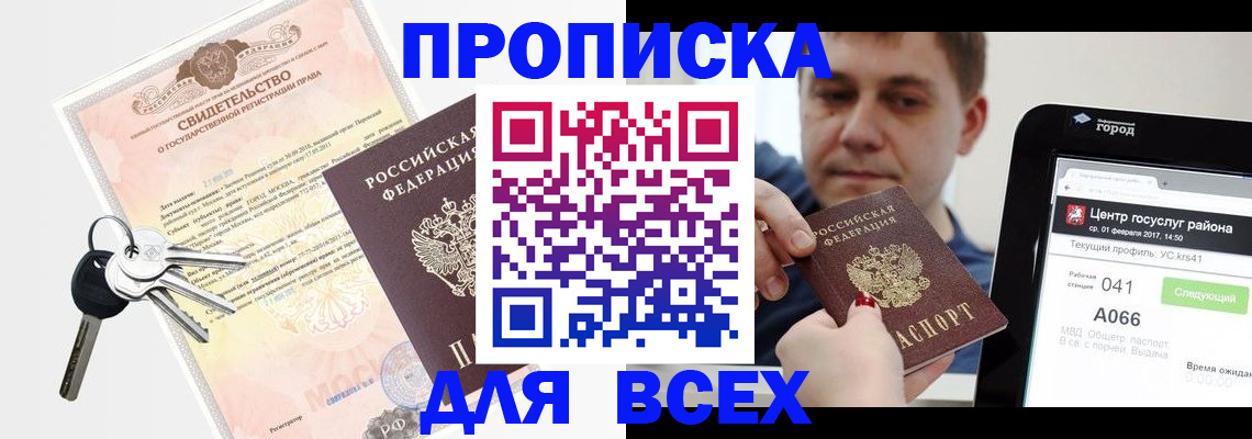 пропишу в квартире в Волгограде