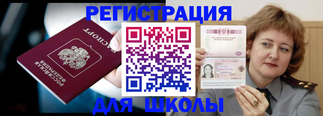 прописка иностранных граждан в Волгограде