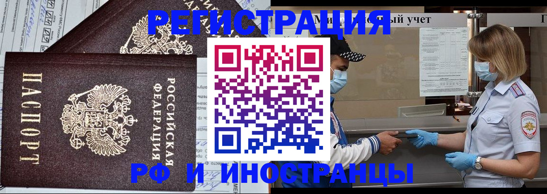 регистрация в Волгограде