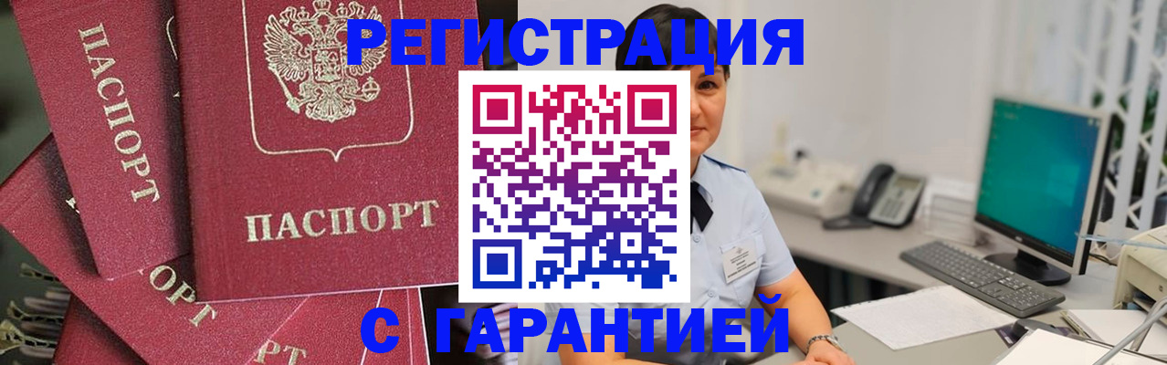 временная регистрация госуслуги в Волгограде