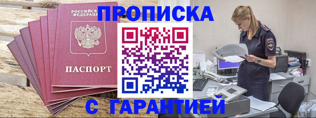 временная регистрация госуслуги в Волгограде