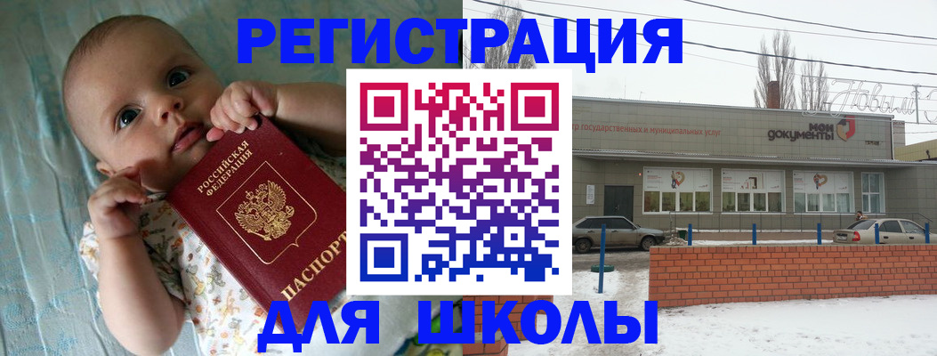 прописка в квартире в Волгограде